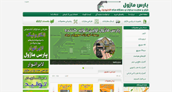 Desktop Screenshot of eeciran.com